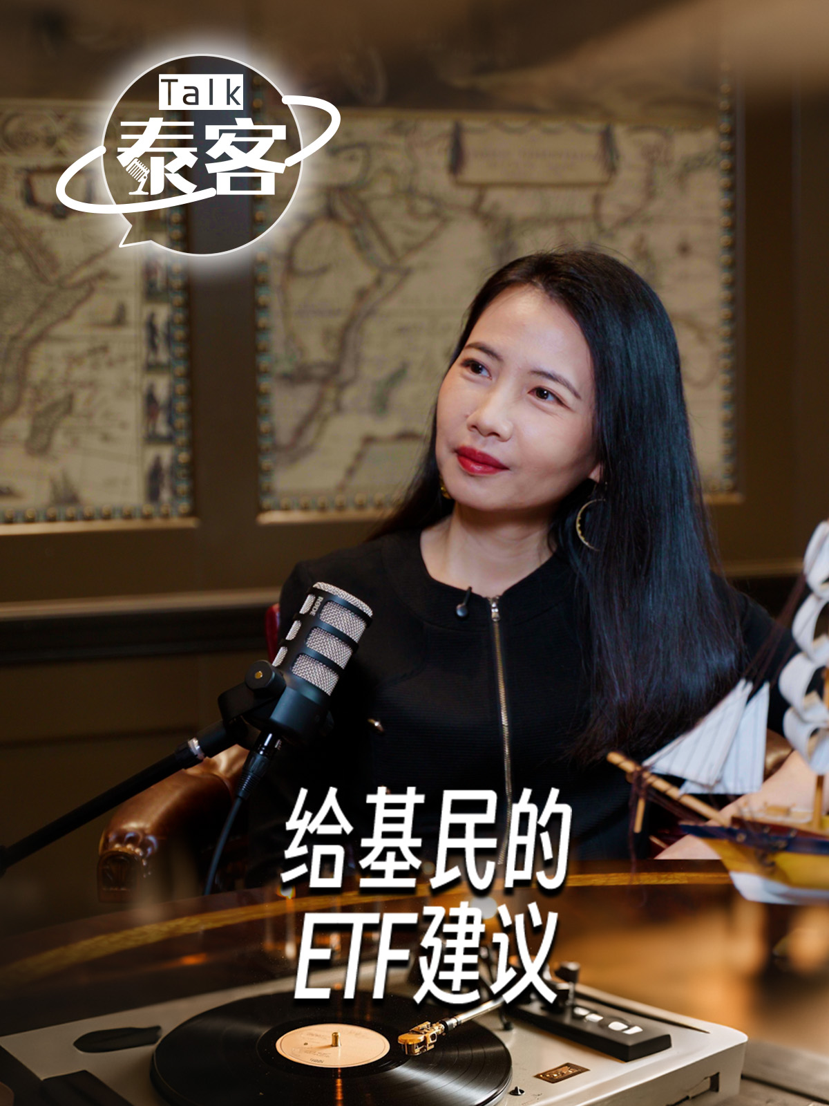 梁杏-给基民的ETF建议