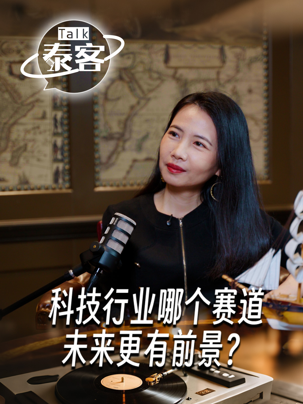 梁杏-科技行业哪个赛道更有前景