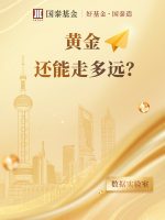黄金还能走多远