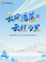 2025秋季创新医疗投资展望