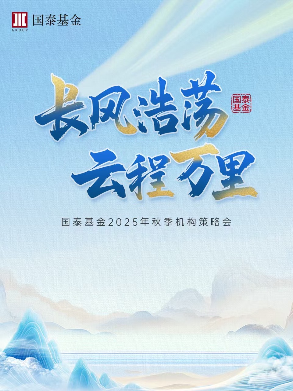 2025秋季消费投资展望