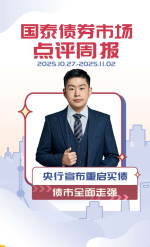 债市周报20251103