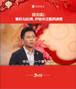 徐治彪：看好AI应用，开始关注医药消费