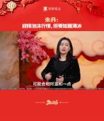 朱丹：迎接泡沫行情，但要如履薄冰
