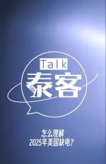 怎么理解2025年美国缺电？