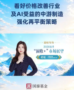 程瑶：中性偏积极与结构均衡策略