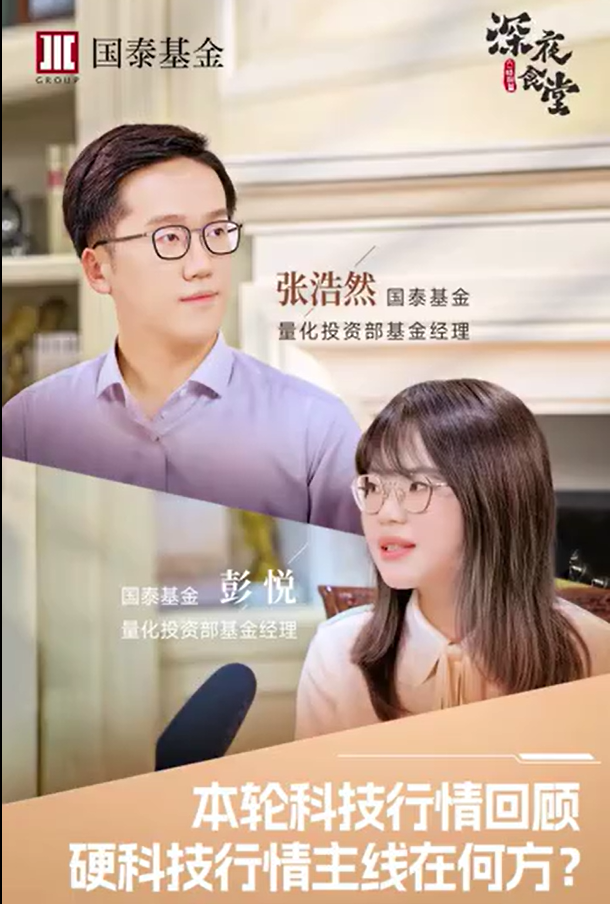 本轮科技行情回顾 硬科技行情主线在何方？