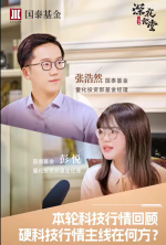 本轮科技行情回顾 硬科技行情主线在何方？