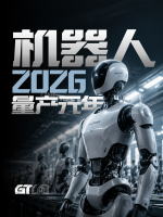 GT实验室 |A股人形机器人第一股来了