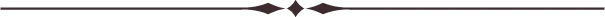 分割线 图片